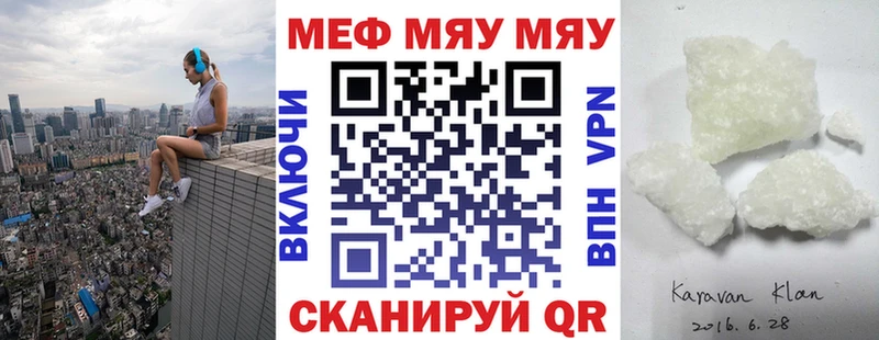 Мефедрон мука Североморск